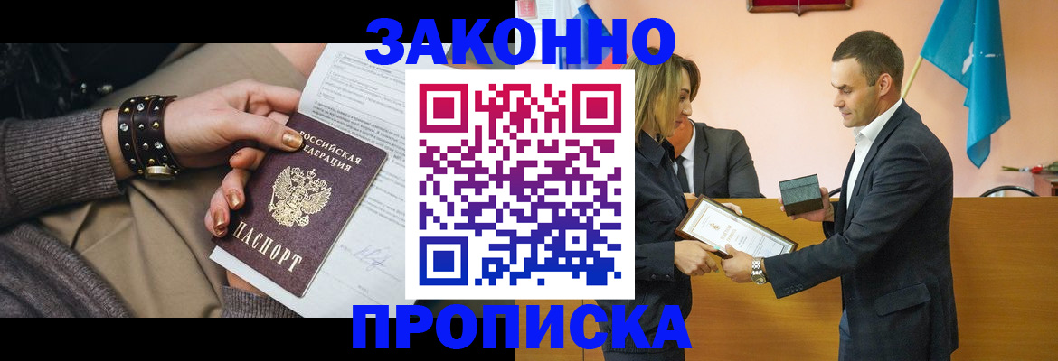 временная регистрация в Юрьевце