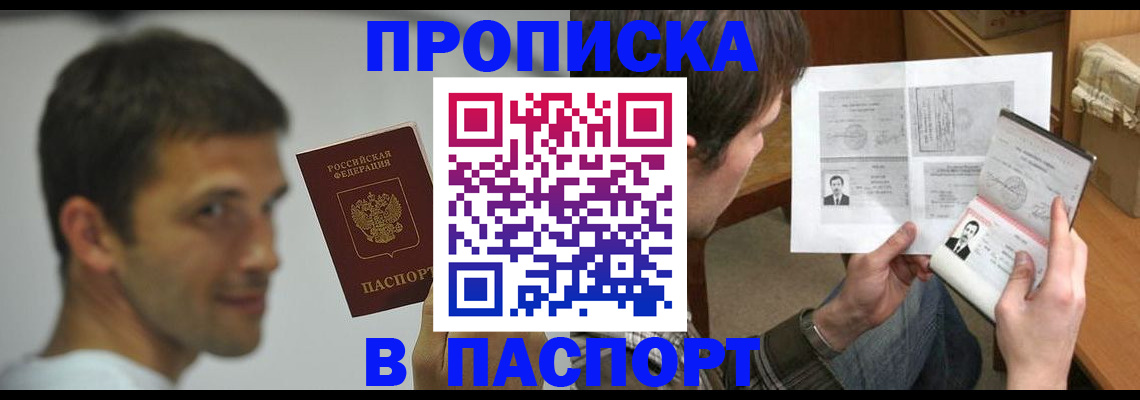 временная регистрация надежно в Юрьевце
