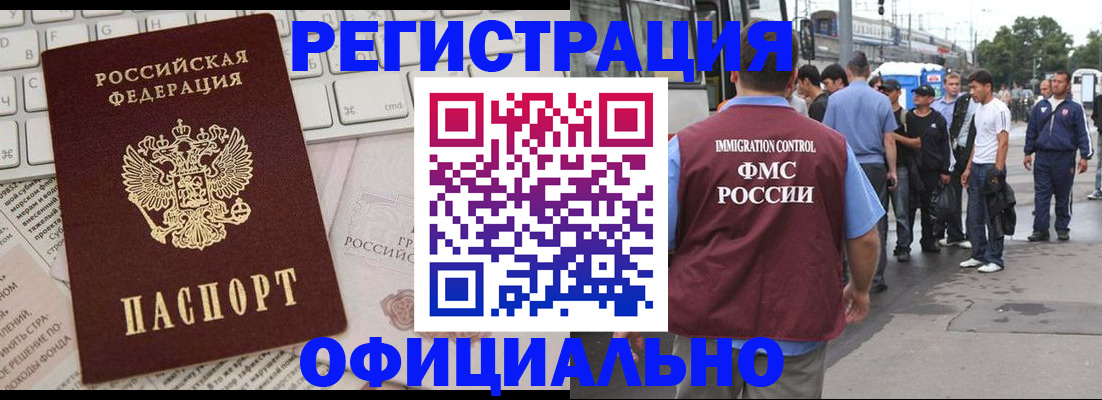 прописка гарантия в Юрьевце