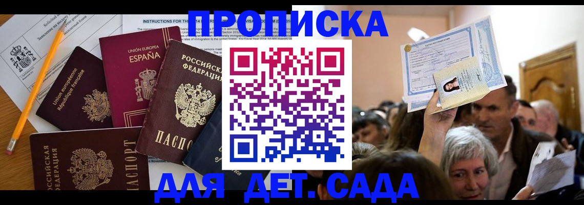 временная регистрация купить в Юрьевце